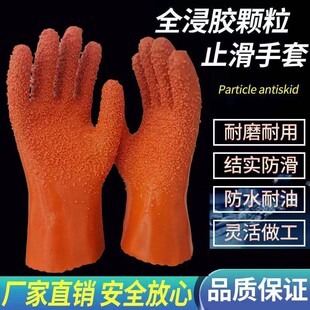 春蕾手套868止滑杀鱼专用颗粒麻点浸胶橡胶手套防水劳保工作耐磨
