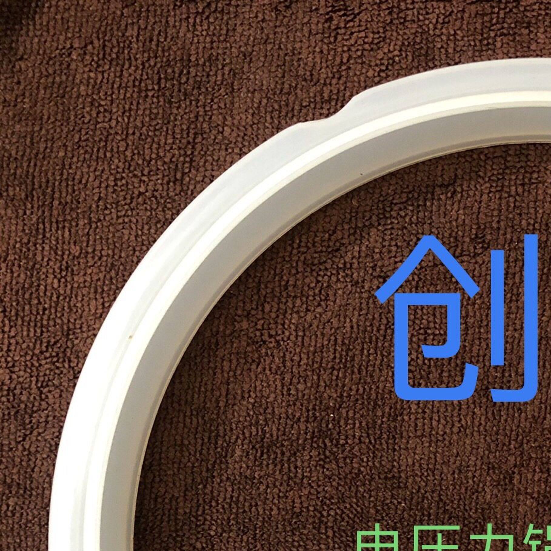 Trendy创迪电压力锅密封圈硅胶圈西施电压力煲1.6L配件