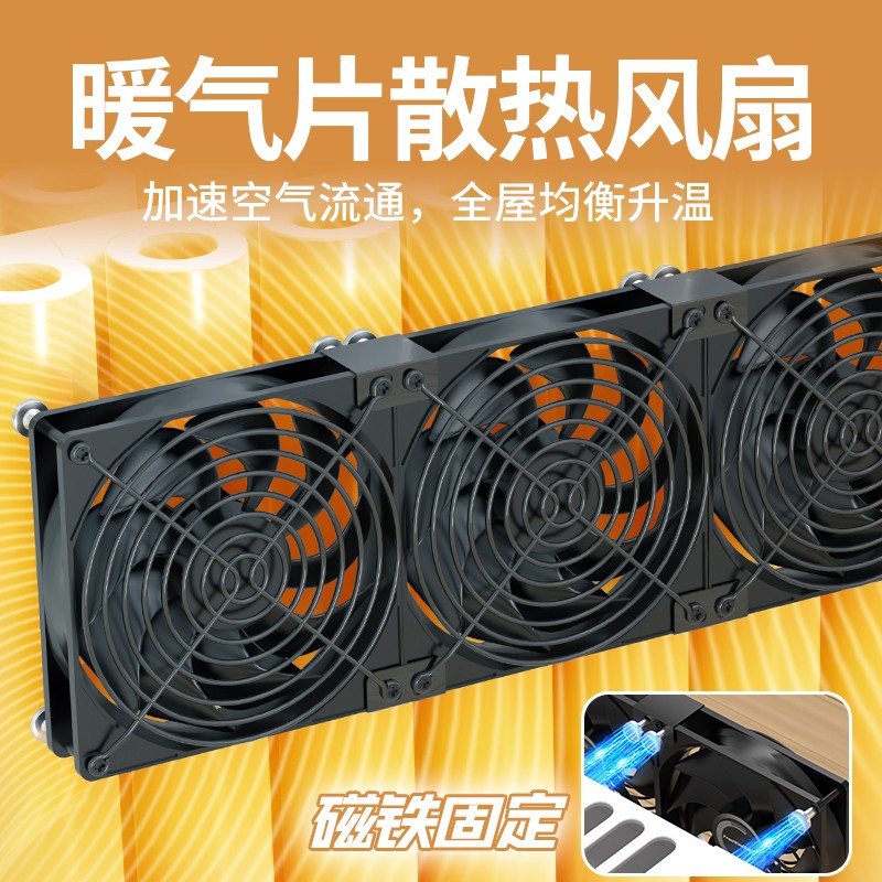 家用暖气片散热风扇辅助散热格栅增温静音高转速220v取暖器排风扇