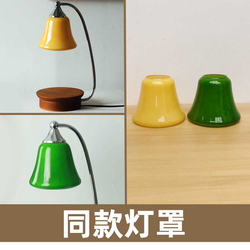 玻璃灯罩融蜡灯香薰灯同款台灯替换中古风茶色焦糖色绿色玻璃罩子