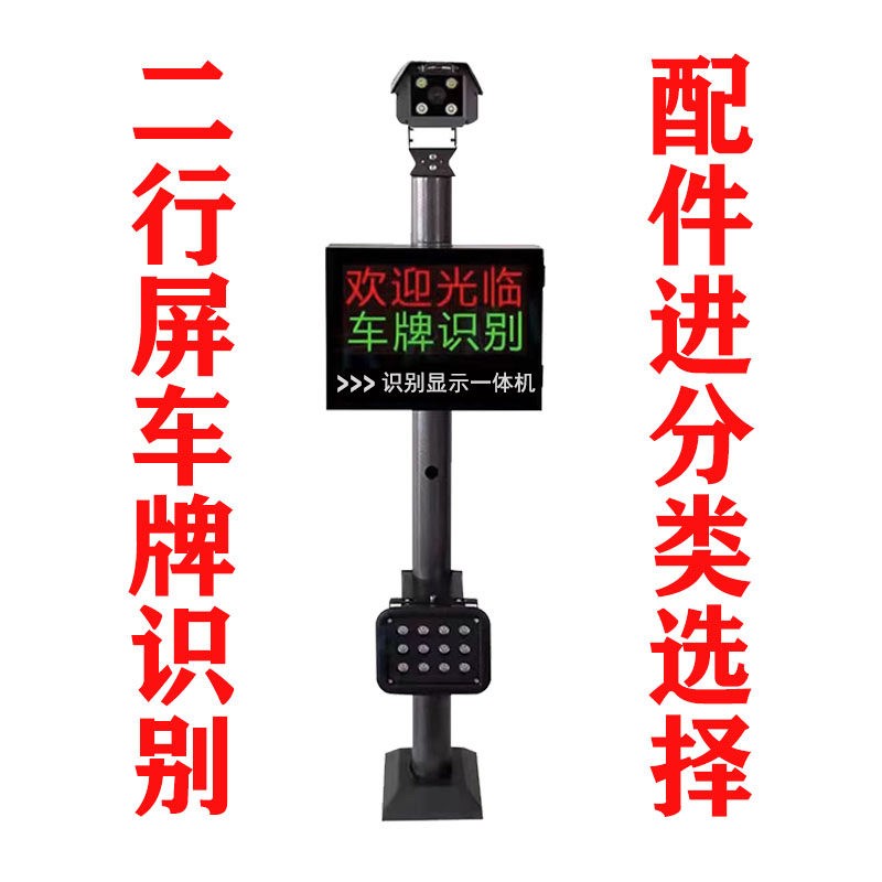 车牌识别显示屏外壳华夏臻识芊熠相机All万向节摄像机支架立柱