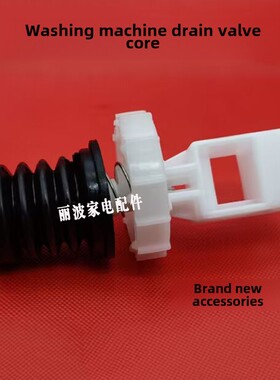 吉德洗衣机XQB70-(9)625PA 80-80368 80398排水阀水堵水封阀芯