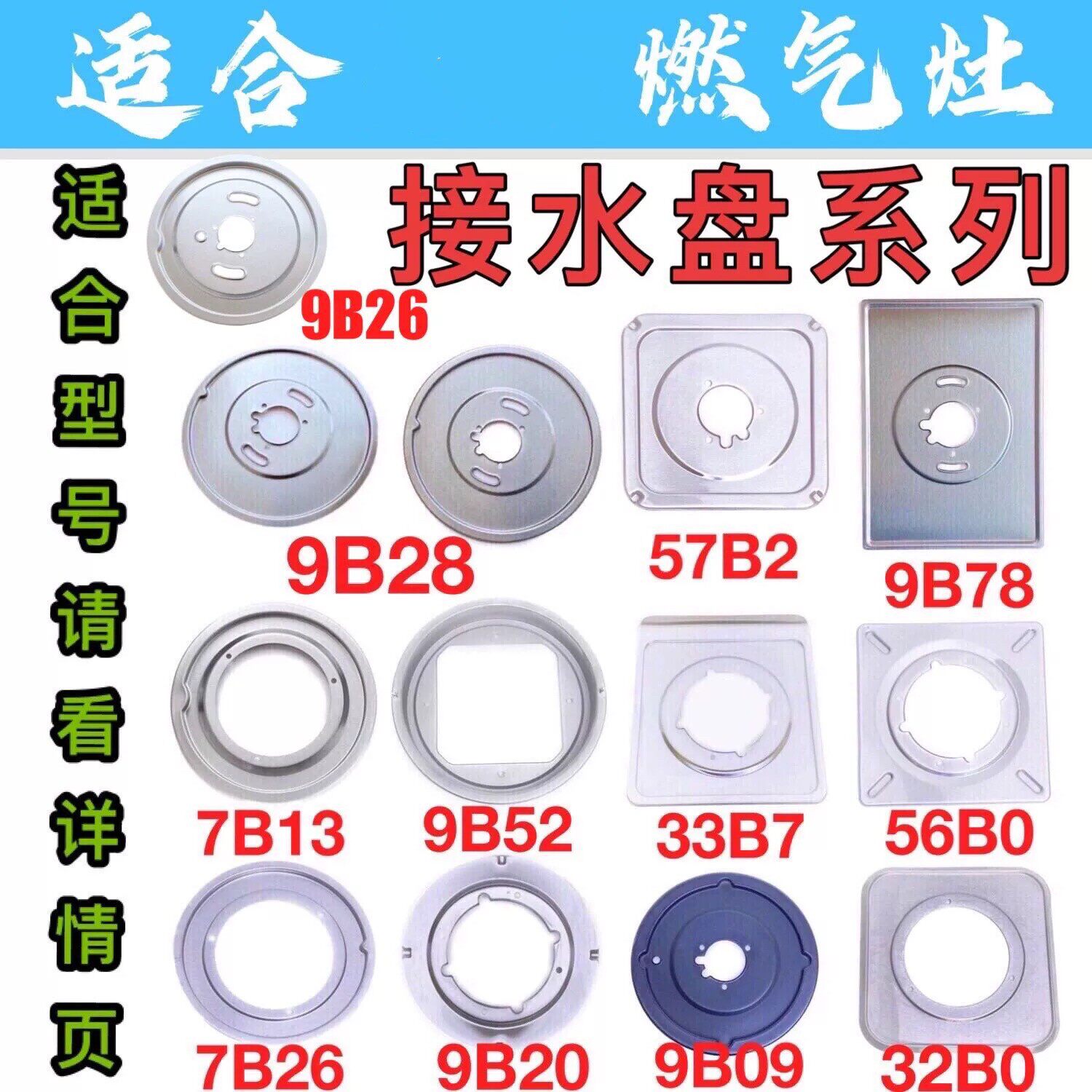适合老板燃气灶7B13不锈钢接水盘9B28/7B28/65B0/33B7原装托盘