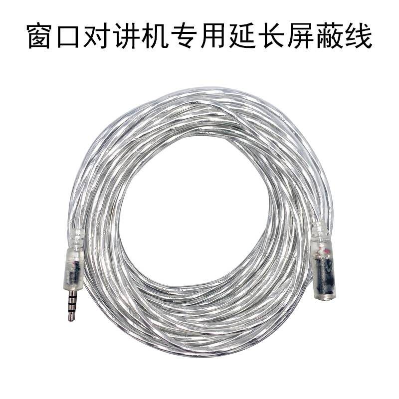 窗口双向对讲机延长线四芯带屏蔽音频线连接线加长线扩音器转接线