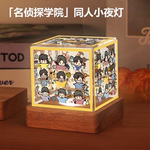南波万名侦探学院蒲熠星郭文韬名学南北应援周边同款小夜灯摆件