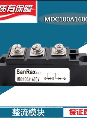 整流模块MDC100A1600V  MDK100A MDA55A25AMFK质保一年 MDC110-16