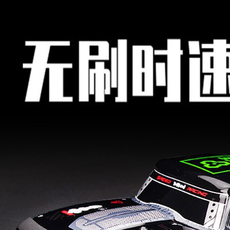 松果林sg1603专业rc遥控车成人漂移四驱赛车越野汽车玩具男孩跑车