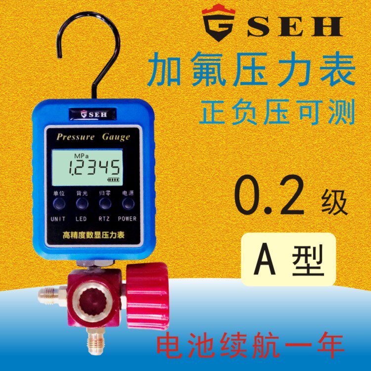 加氟压力表空调冰箱冷媒雪种负压真空耐震保压制冷剂加液三通阀