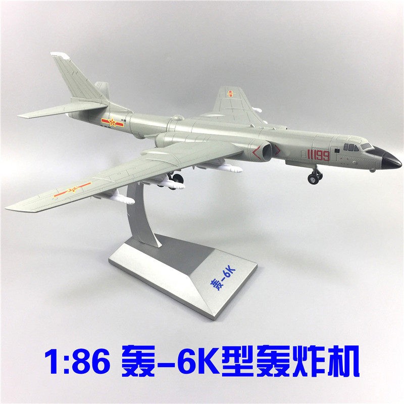 1:86轰6K轰炸机模型轰六KH6K战略轰炸机模型合金仿真飞机收藏模型