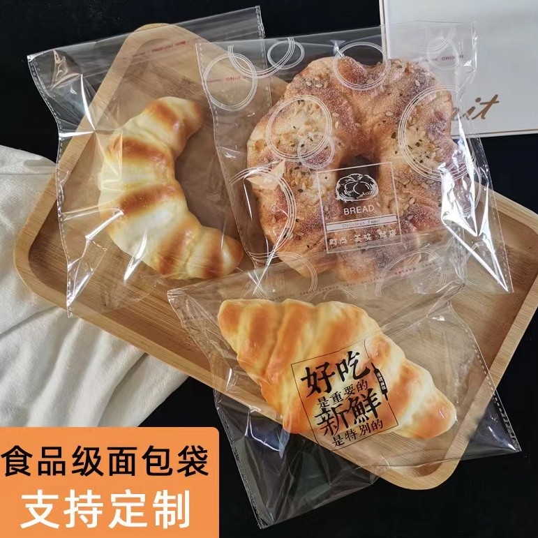 面包自粘袋透明塑料袋烘焙点心打包贝果雪花酥自封包装袋子加厚