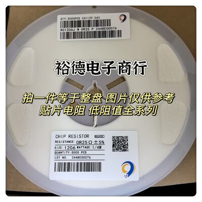 1206贴片电阻5% 1%超低阻值0.01-0.091R（0.02R、0.03R、0.05R）