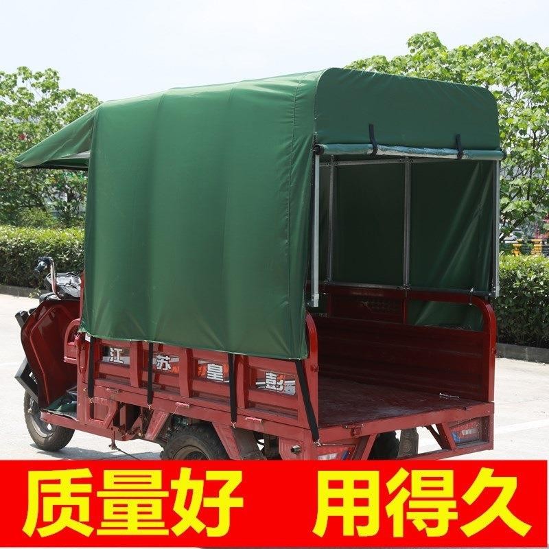 三轮车雨棚篷帆布腰带架遮雨棚迷彩油布加厚三轮电动快递车棚雨棚