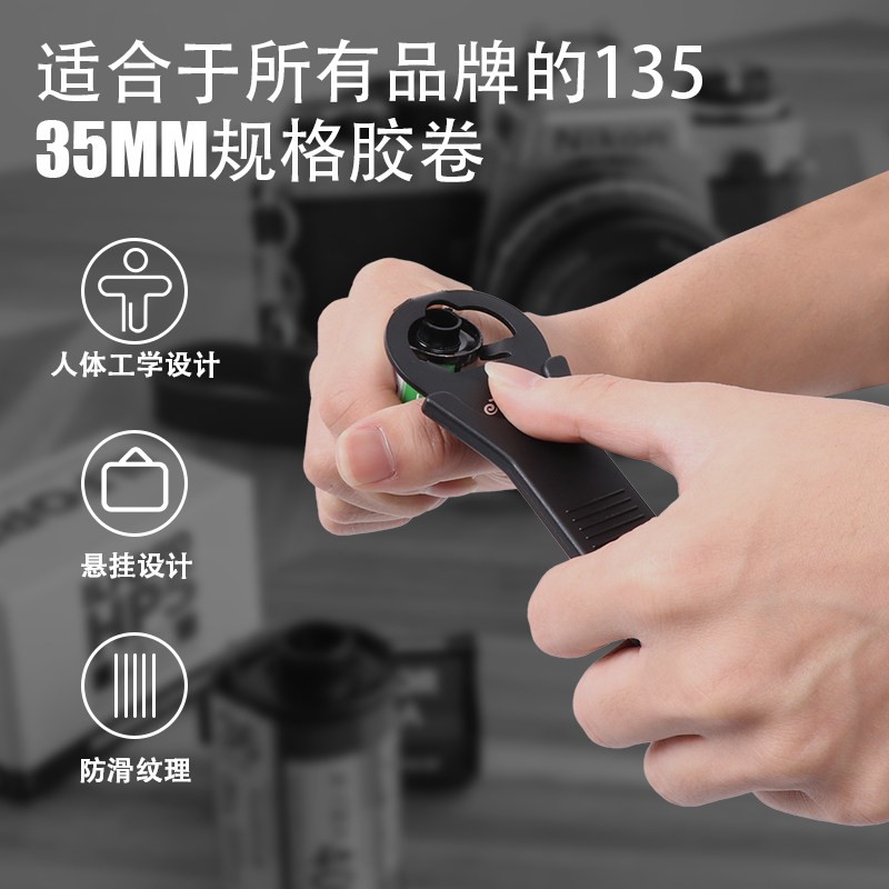 135胶卷菲林开启器35mm开暗盒胶卷壳起子扳手暗房冲洗取片器工具