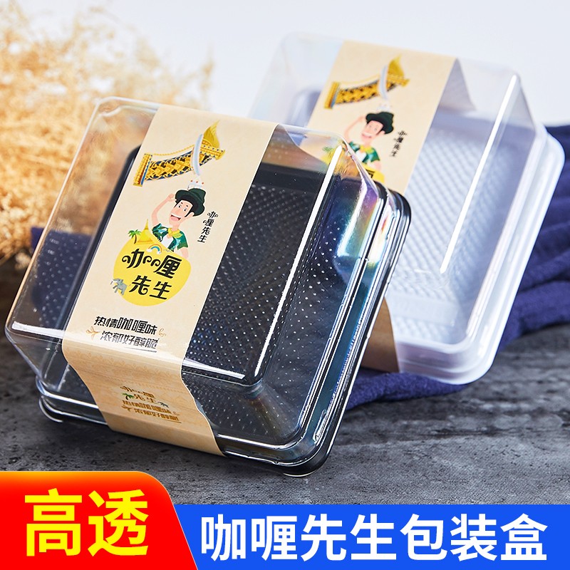 咖喱先生网红肉松小贝烘焙西点包装盒方形吸塑盒子瑞士卷蛋糕卷盒
