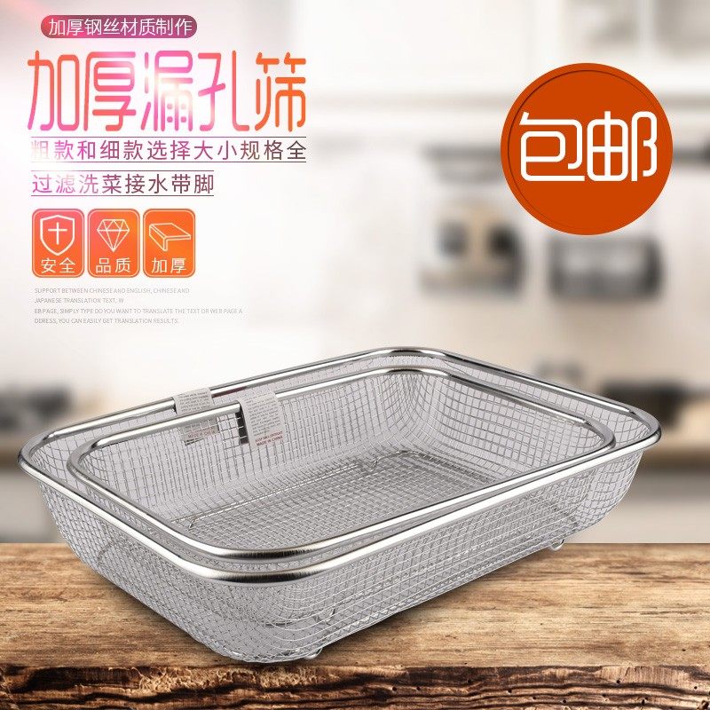 不锈钢沥水篮碗架网篮沥水框长方形洗菜篮加粗钢丝漏水蔬果盆漏筛