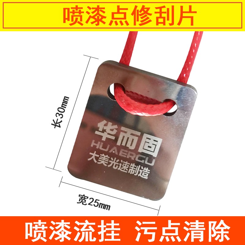 汽车喷漆点修刮片 流挂处理油漆工流痕打磨清除抛光刮刀污点刮除