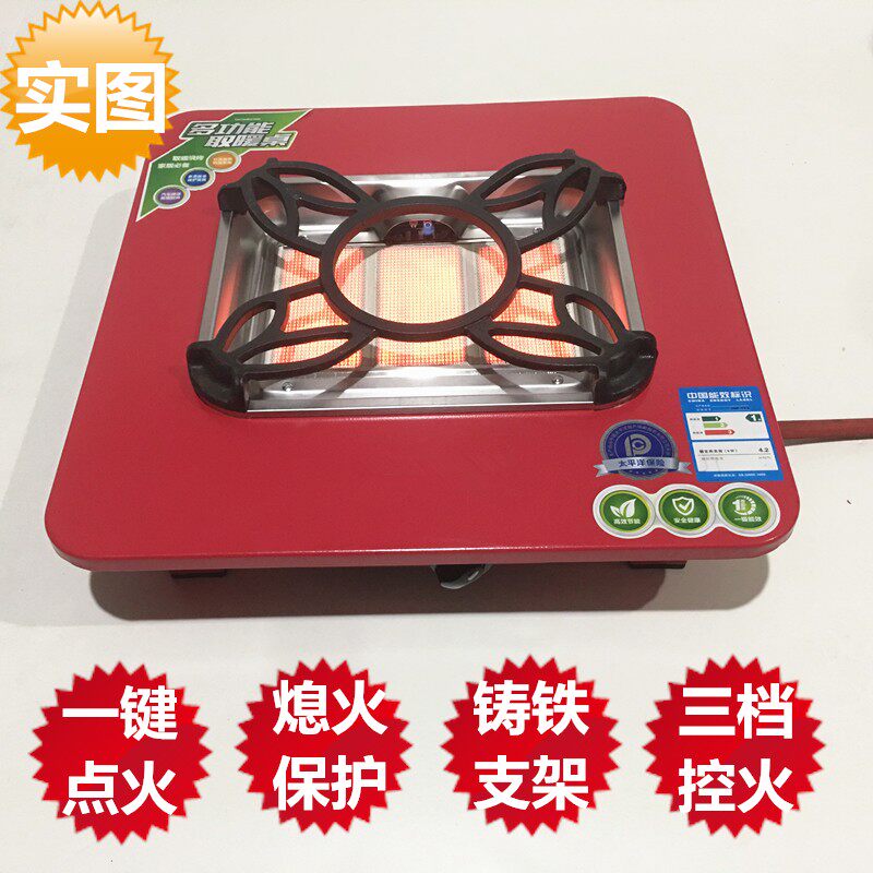 多功能天然气烤火炉带熄保红外燃气取暖器方桌家用速热采暖取暖炉