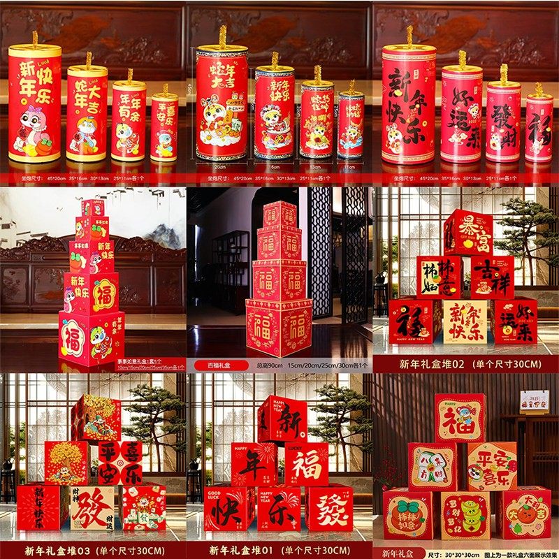 2026马年新年装饰摆件坐炮礼盒春节商场橱窗氛围布置元旦道具货架,节庆用品/礼品,节日装扮用品,淘宝优惠券,粉丝福利购,淘宝优惠卷
