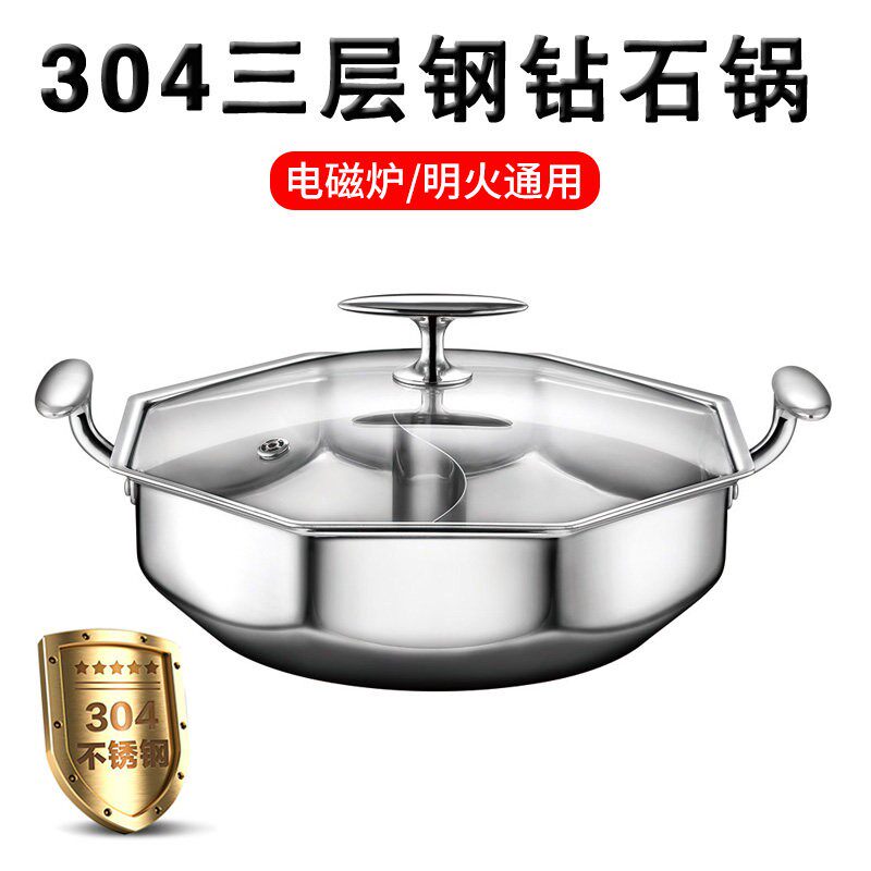 304不锈钢鸳鸯锅 加厚八角鸳鸯火锅盆网红家用火锅锅具电磁炉专用