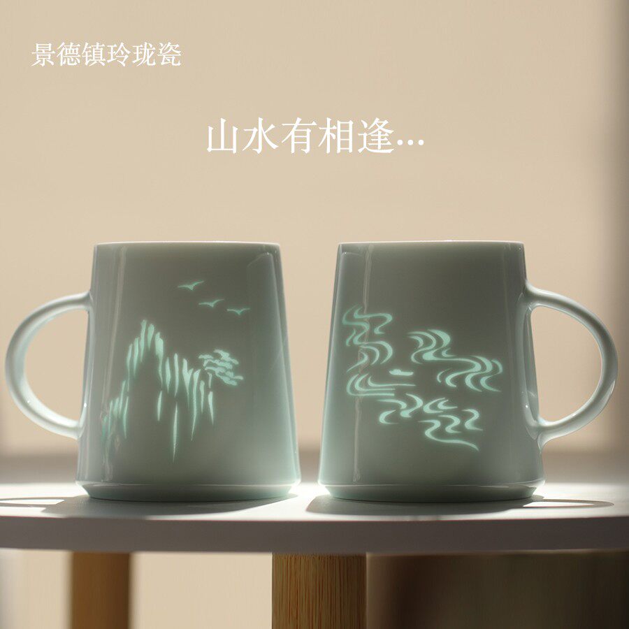 子木山水相逢玲珑陶瓷轻奢马克杯景德镇情侣水杯一对办公室送老师