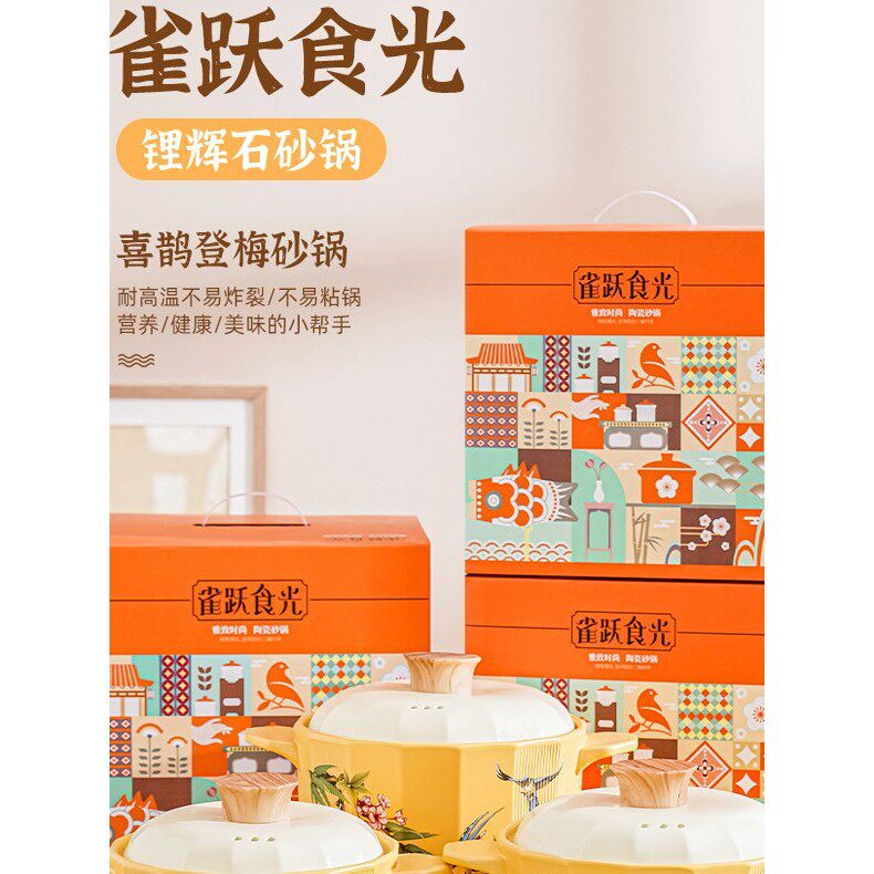 砂锅礼盒装耐高温家用加厚煲汤锅高颜值锂辉石锅陶瓷煲粥双耳炖锅