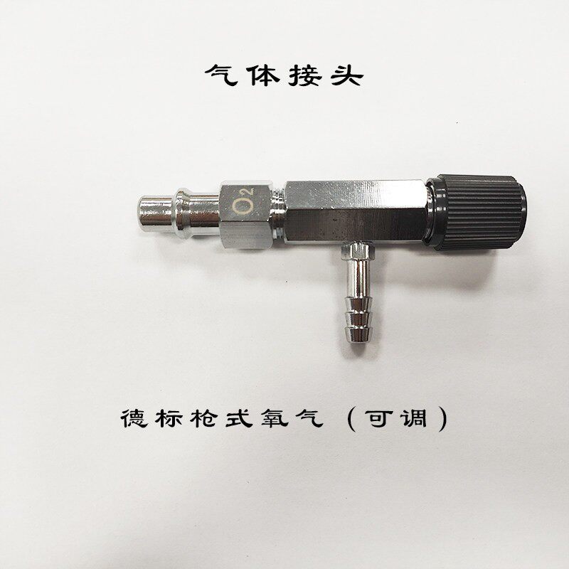 气体终端插头开关中心供氧国标德标氧气吸引空气二氧化碳快速接头