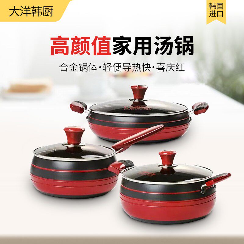 韩国进口无涂层不粘汤锅蒸锅炖锅多用锅燃气电磁炉通用韩式浅汤锅