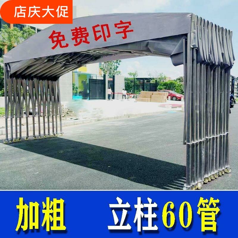 移动推拉雨棚大型户外活动帐篷仓库大排档夜市雨蓬伸缩遮阳停车棚