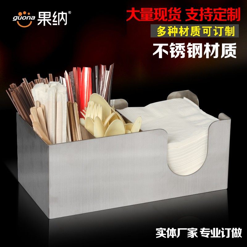 不锈钢亚克力咖啡纸杯架奶茶店取分杯架吸管纸巾糖包搅拌棒收纳盒