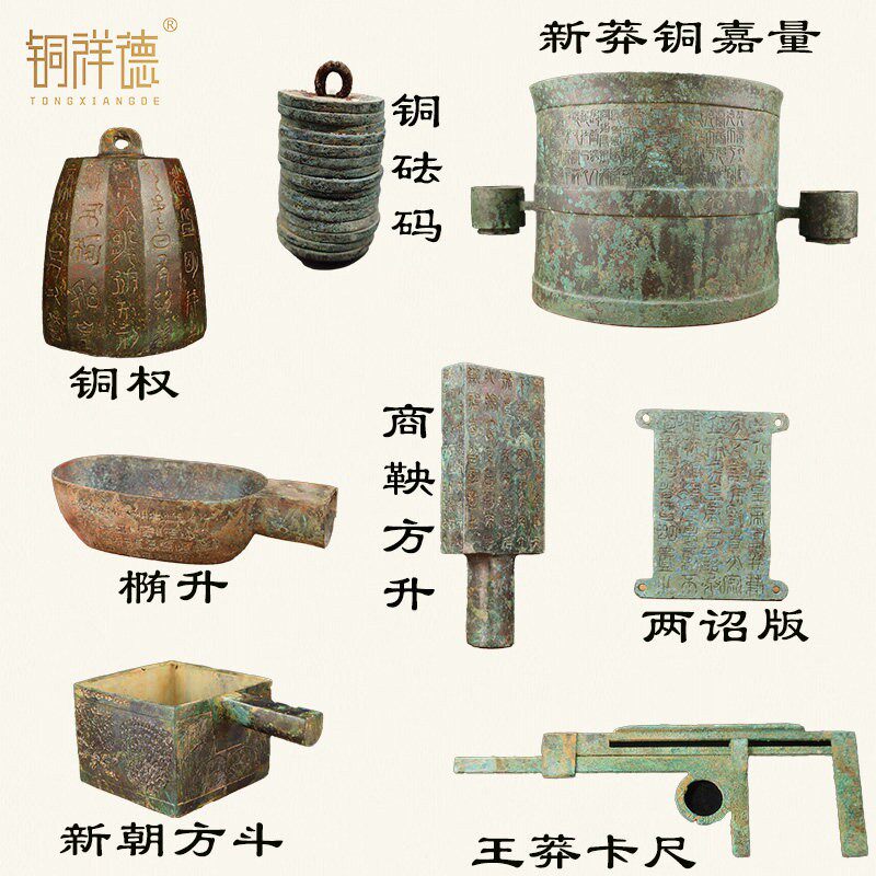 铜嘉量秤砣量器摆件新莽方斗度量衡方升秦国古铜权卡尺商鞅铜砝码