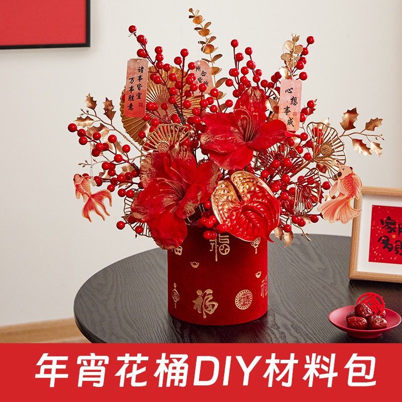 新年马年2026年福桶DIY材料包手工插花束发财果过年春节客厅摆件,玩具/童车/益智/积木/模型,其他手工制作,淘宝优惠券,粉丝福利购,淘宝优惠卷