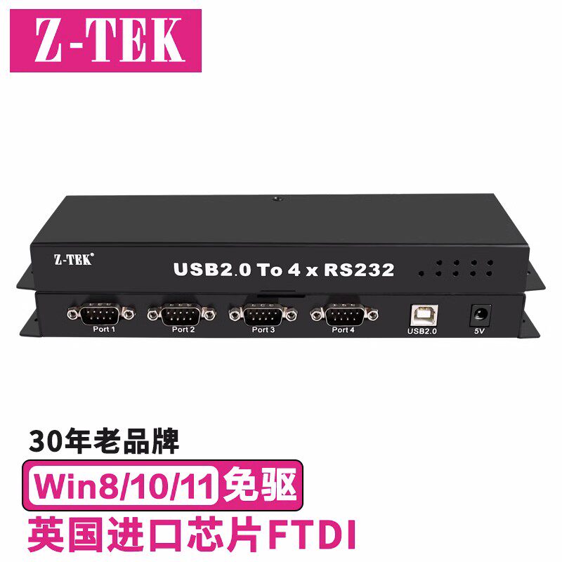 Z-TEK力特USB转RS232串口4口9针公头COM口一拖四转换器ZE737电源