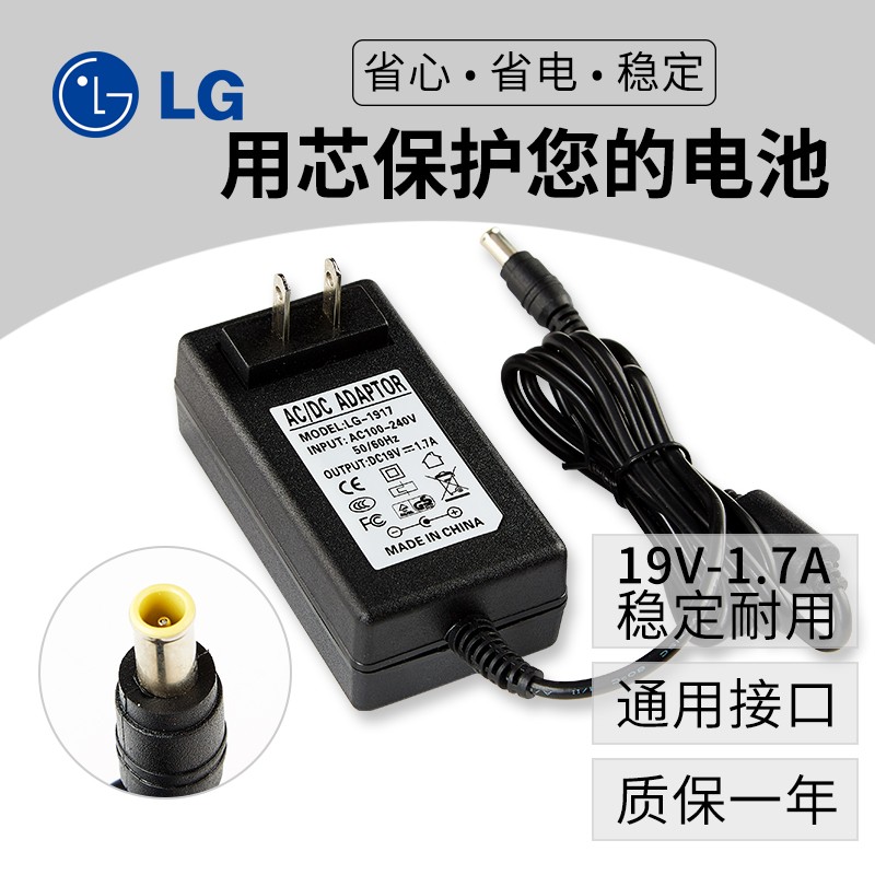 全新LG 电源适配器ADS-40SG-19-3 19032G 19V1.7A LCAP21A