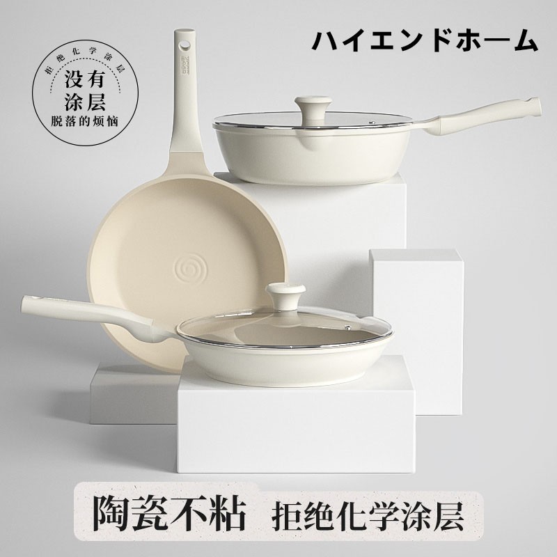 日本天然陶瓷锅平底锅煎锅家用不沾小漩涡聚油炒菜锅无涂层不粘锅