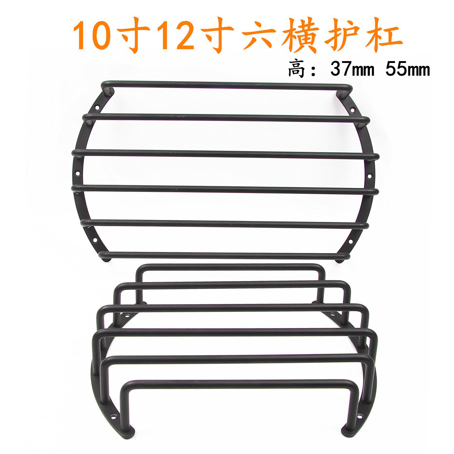 音箱10/12寸六横杠防撞保护网罩汽车低音炮改装铁8mm实心护杠55高