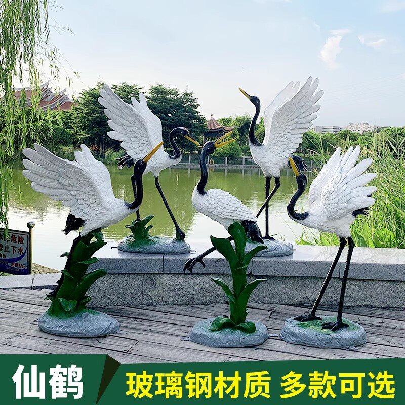 仿真仙鹤玻璃纤维雕塑花园别墅酒店公园风景区假山水池装饰丹顶鹤