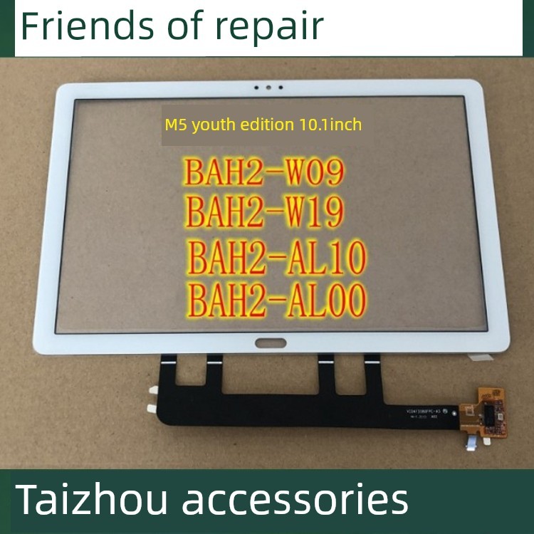 平板BAH2-W09 -W19 BAH2-AL10 AL00触摸屏M5青春10.1总成外屏盖板