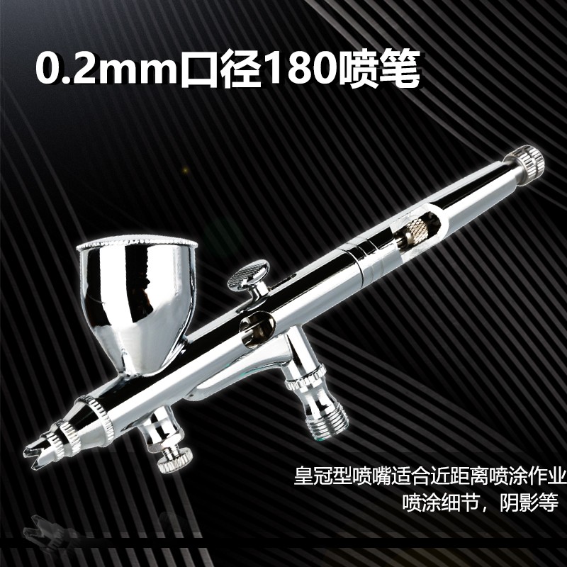 WD-180高档喷笔双动外调0.2mm精细绘画模型上色喷绘美工小喷漆笔