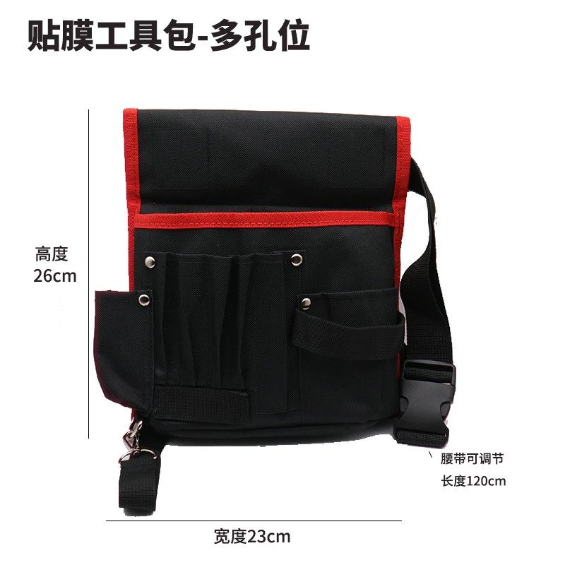 汽车贴膜工具腰包 改色膜专用贴膜工具包 多功能手提单肩五金腰包