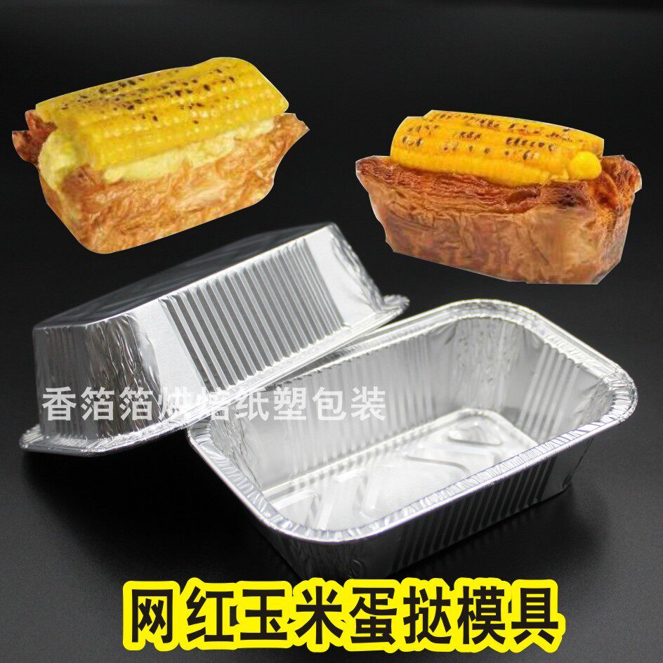 玉米挞模具水果条吐司面包蛋糕铝箔托盘长方形蛋糕面包模具烘焙