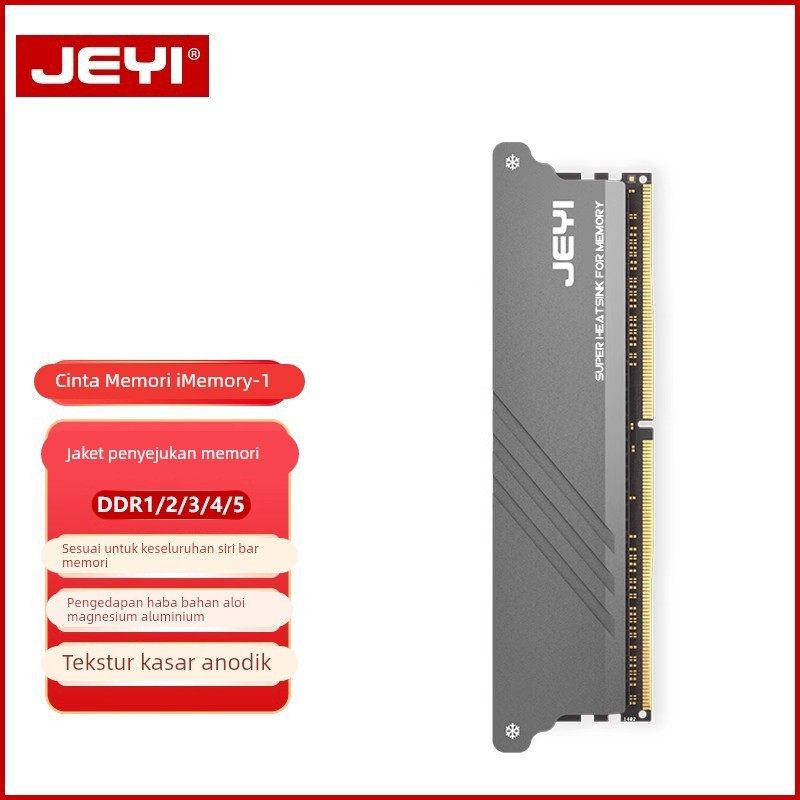 JEYI佳翼内存之恋ddr5台式机内存条ddr3散热片铝合金ddr4散热马甲
