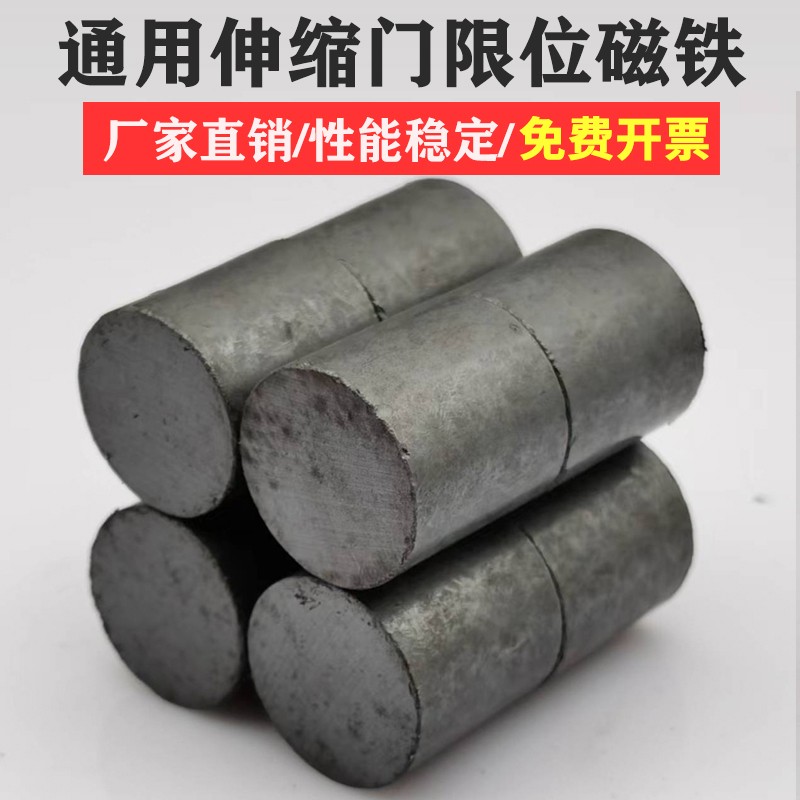 电动伸缩门限位磁铁圆柱无轨导航大门收缩门通用定位感应圆形磁石