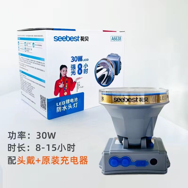 视贝户外头灯戴式强光充电超亮钓鱼专用续航超长手电筒矿灯夜钓照