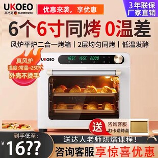 UKOEO高比克5a烤箱风炉平炉二合一烤箱42L大容量搪瓷内胆烘焙机