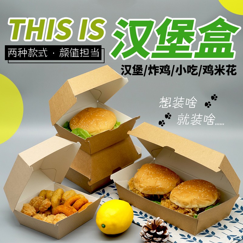 一次性牛皮纸汉堡盒加厚长方形瓦楞便当盒大号美式汉堡外卖打包盒图片