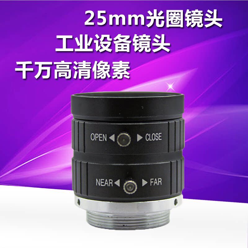 百万手动调焦25mm 1寸视觉工业摄像机镜头工业相机监控影片摄像机