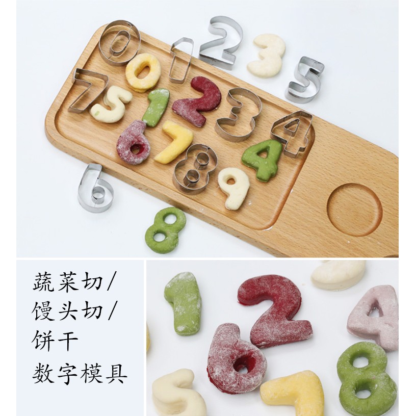 不锈钢馒头大小号数字DIY手工水果蔬菜卡通宝宝饼干切辅食模具