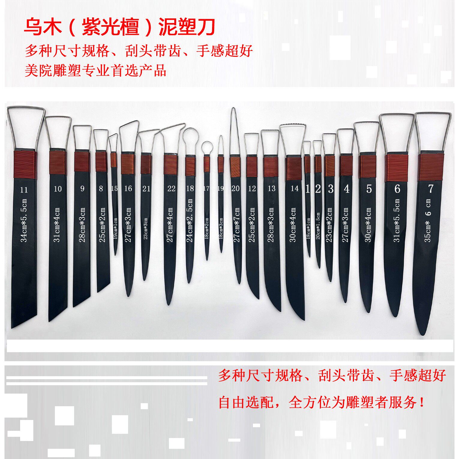 乌木雕塑工具美院雕塑专业雕塑刀泥塑陶艺模型新生必选