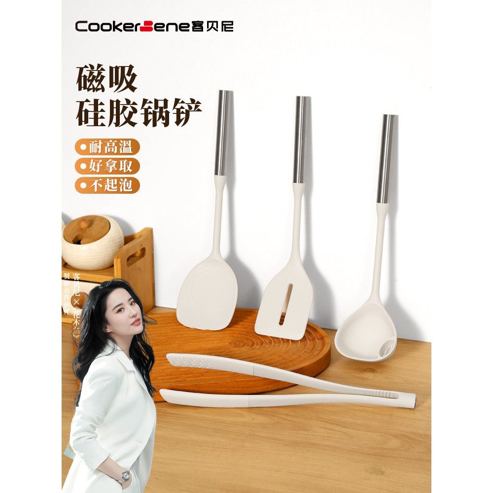 出口磁吸硅胶锅铲家用炒菜铲子不粘锅专用汤勺夹子耐高温厨具套装
