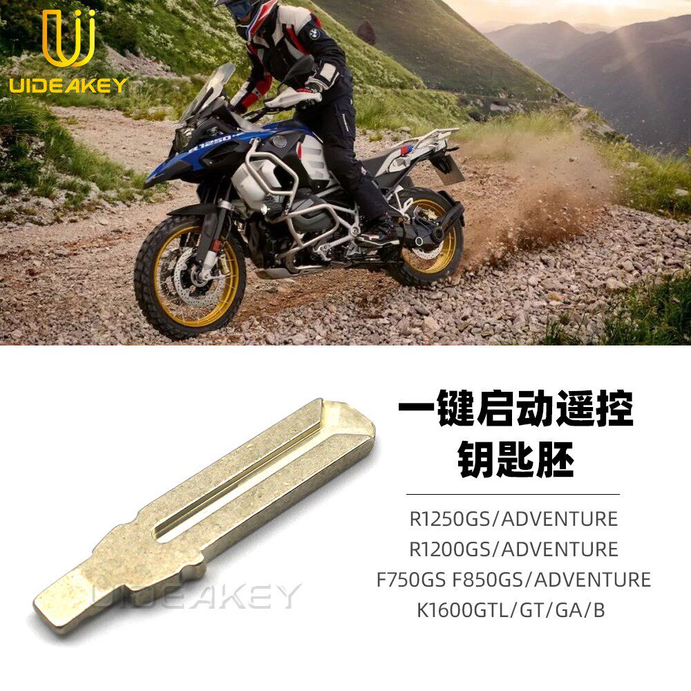 适用BMW/BMW R1250GS R1200GS ADV 水鸟 机车钥匙胚 遥控配件